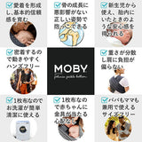 モービー モービーラップ by ペチュニアピックルボトム クラシック/モザイク　MOBY by Petunia Pickle Bottom　コントリビュート【抱っこ紐 抱っこひも 子守帯 ベビースリング】【送料無料　沖縄・一部地域を除く】
