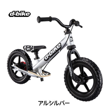 ディーバイクキックス AL アルシルバー アイデス D-Bike KIX AL【ラッピング不可商品】【送料無料 沖縄・一部地域を除く】