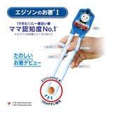 お食事応援セット(右手用) きかんしゃトーマス ケイジェイシー 【送料無料 沖縄・一部地域を除く】