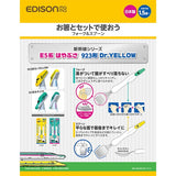 エジソンのフォーク＆スプーン ドクターイエロー ケイジェイシー【ゆうパケット送料無料】