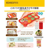 万能シリコントレイ 15ml×8 レッド 保存も調理もできるシリコン容器 EDISONmama ケイジェイシー