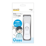 静音バリカン　プロ技 EDIMOTTObyEDISONMAMA ケイジェイシー【送料無料　沖縄・一部地域を除く】