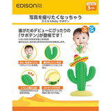 エジソンのカミカミBaby サボテン/グリーン シリコン 歯固め 歯がため EDISONmama ケイジェイシー