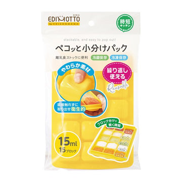 ペコッと小分けパック Mサイズ/イエロー EDIMOTTObyEDISONMAMA ケイジェイシー