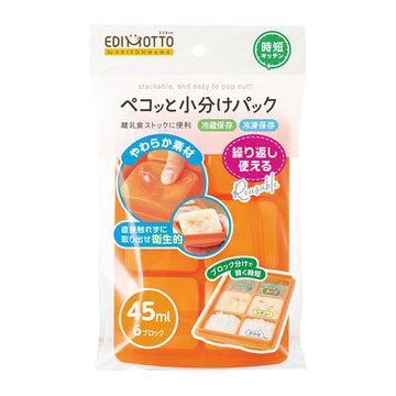 ペコッと小分けパック Lサイズ/オレンジ EDIMOTTObyEDISONMAMA ケイジェイシー