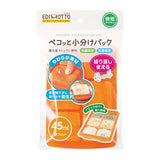 ペコッと小分けパック Lサイズ/オレンジ EDIMOTTObyEDISONMAMA ケイジェイシー