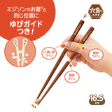 ＥＳ天然木のお箸【16.5】 ケイジェイシー