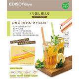 エジソンのジッパーストロー グリーン・オレンジ EDISONstyle ケイジェイシー
