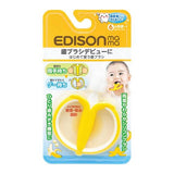 エジソンママ はじめて使う歯ブラシ バナナ/イエロー EDISONmama ケイジェイシー【ゆうパケット送料無料】