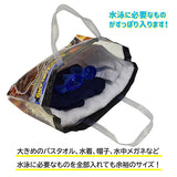 ビーチバッグ ダイナソー 永和 【プールバッグ 海水浴 スイミング 水泳】【ゆうパケット送料無料】