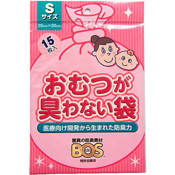 【メール便送料無料】クリロン化成 おむつが臭わない袋BOSベビー用 (Sサイズ15枚入)