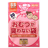 【メール便送料無料】クリロン化成 驚異の防臭袋BOSベビー用 (SSサイズ20枚入)　おむつが臭わない袋