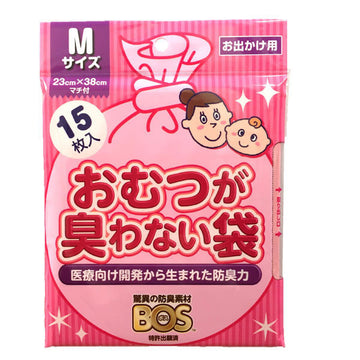 クリロン化成 驚異の防臭袋BOSベビー用 (Ｍサイズ15枚入)　おむつが臭わない袋【メール便送料無料】