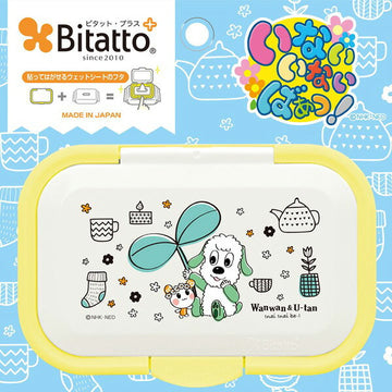 ビタットプラス いないいないばあっ！ワンワン＆うーたん パステルイエロー Bitatto ウェットシートのふた【メール便送料無料】