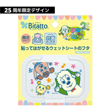ビタット いないいないばあっ！（ミニ） 25周年/ホワイト Bitatto ウェットシートのふた【メール便送料無料】