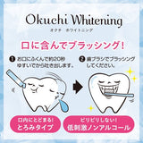 ビタット オクチ ホワイトニング 液体歯磨き すすぎ不要 ノンアルコール 低刺激 口内にとどまるとろみタイプ 便利な携帯用スティック Bitatto