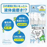ビタット オクチ ホワイトニング 液体歯磨き すすぎ不要 ノンアルコール 低刺激 口内にとどまるとろみタイプ 便利な携帯用スティック Bitatto