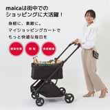 ビタット マイカ マイショッピングカート maica（マイカ） Bitatto【送料無料 沖縄・一部地域を除く】