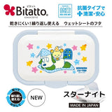 Bitattoビタット いないいないばあっ！（ワンプッシュプラスサイズ） スターナイト ホワイト＆ライトブルー【メール便送料無料】