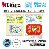 ビタット いないいないばあっ！（ミニ） 25周年/ホワイト Bitatto ウェットシートのふた【メール便送料無料】