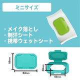 ビタット いないいないばあっ！（ミニ） うーたんとお花/レッド Bitatto ウェットシートのふた【メール便送料無料】