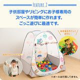 サンリオキャラクターズ　テントハウス　シンセーインターナショナル【送料無料　沖縄・一部地域を除く】
