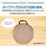 サンリオキャラクターズ　テントハウス　シンセーインターナショナル【送料無料　沖縄・一部地域を除く】