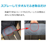 セニッシュ　日本製除菌洗浄スプレー　ベビーカー・チャイルドシートクリーナー　汚れが落ちる【送料無料　沖縄・一部地域を除く】