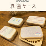 乳歯ケース かぜのこ KISSBABY 【抜けた歯 保存ケース ボックス 日本製】【ネコポス送料無料】