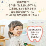 乳歯ケース かぜのこ KISSBABY 【抜けた歯 保存ケース ボックス 日本製】【ネコポス送料無料】