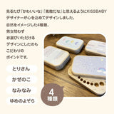 乳歯ケース かぜのこ KISSBABY 【抜けた歯 保存ケース ボックス 日本製】【ネコポス送料無料】