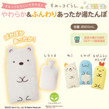 すみっコぐらし やわらかECO湯たんぽ しろくま ふわふわ エコ ゆたんぽ 安全 SG認定