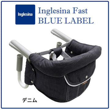 イングリッシーナ テーブルチェア ブルーレーベル　ファスト(トレー付) デニム　テーブルチェア Inglesina【送料無料　沖縄・一部地域を除く】