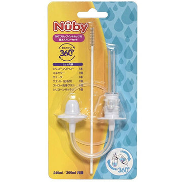 Nuby（ヌービー） フリップイットカップ用替えストローセット
