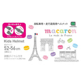 Macaronマカロン ヘルメット Flag（トリコロール）子供用ヘルメット【送料無料　沖縄・一部地域を除く】