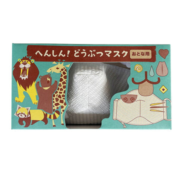 コクヨS＆T へんしん！どうぶつマスク おとな用