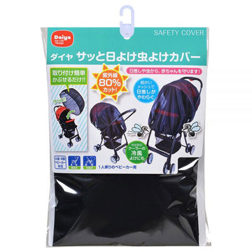 Daiya ダイヤ サッと日よけ虫よけカバー【メール便送料無料】