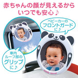 Daiya ダイヤ ベビーミラーパンダ ホワイト