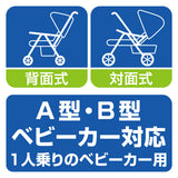 ダイヤ　サッとおでかけレインカバー　かぶせるだけ　ベビーカー用　Daiya 【送料無料　沖縄・一部地域を除く】