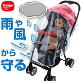 ダイヤ　サッとおでかけレインカバー　かぶせるだけ　ベビーカー用　Daiya 【送料無料　沖縄・一部地域を除く】