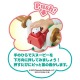 タカラトミー スヌーピー へんしん２WAYウォーカーライダー【ラッピング不可商品】【送料無料　沖縄・一部地域を除く】
