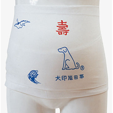 犬印 妊婦帯　いわた　HB-8011 ホワイト