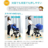 Joie ベビーカースマバギ４WD クロム Sma Baggi ジョイー カトージ ハイシート両対面ベビーカー【ラッピング不可商品】【送料無料 沖縄・一部地域を除く】