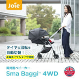Joie ベビーカースマバギ４WD クロム Sma Baggi ジョイー カトージ ハイシート両対面ベビーカー【ラッピング不可商品】【送料無料 沖縄・一部地域を除く】