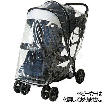 カトージ レインカバー 二人でゴー用 ネイビー KATOJI