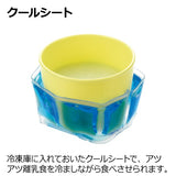 リッチェル トライ 離乳食スタートセット （離乳食 調理 保存 セット 電子レンジ 冷凍庫 食洗器対応）【送料無料 沖縄・一部地域を除く】
