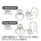 リッチェル ピーナッツ コレクション ステップアップマグセットR　スヌーピー【送料無料　沖縄・一部地域を除く】