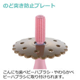 リッチェル トライ　たべたら歯磨きセット前歯用