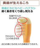 リッチェル トライ　たべたら歯磨きセット奥歯用