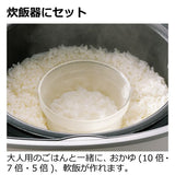 リッチェル 炊飯器用おかゆクッカーR